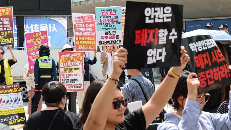12년 만에 사라진 서울시 학생<b>인권</b>조례…서이초 사건이 이유?