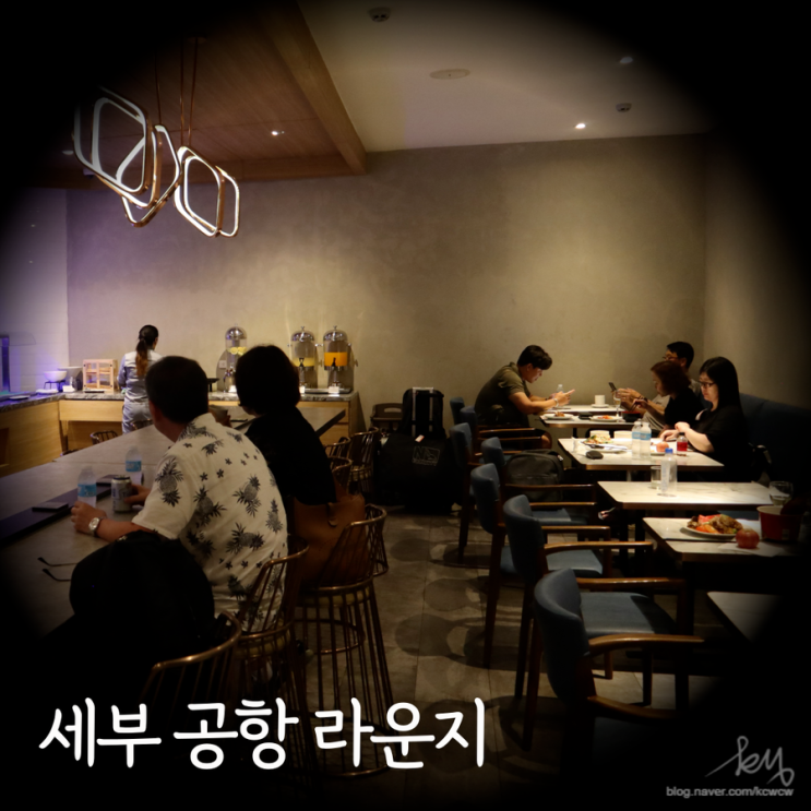  세부 막탄 공항 라운지 위치 시간 가격 샤워가능 주의사항