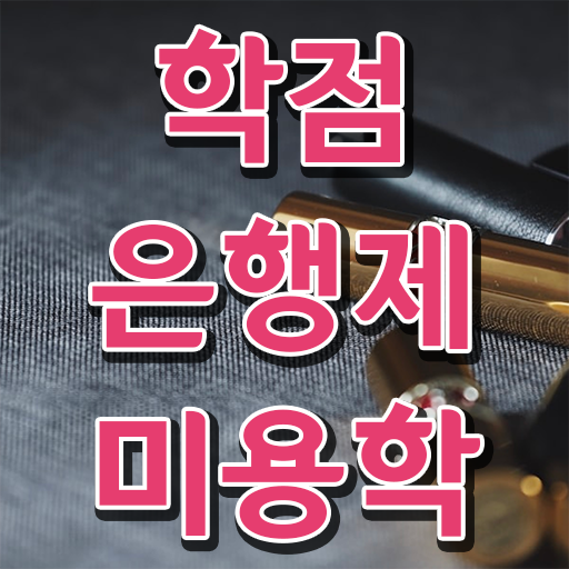  네일 자격증 필기 , 미용사면허증 단기간에 갖추고 샵 오픈한 방법 소개