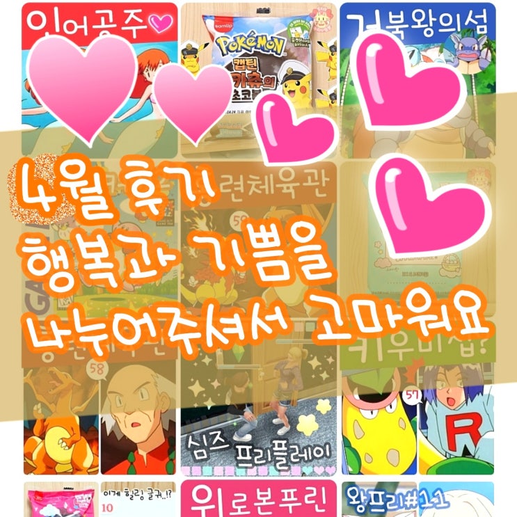  2024년 4월 후기, 블로그에서 큰 행복과 기쁨을 나누어주셔서 감사합니다