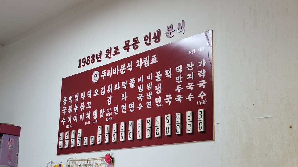 뚜리바분식 사진 6