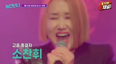 가수 소찬휘, 신랑 ❤️로이 누구?…재혼•자녀도 관심
