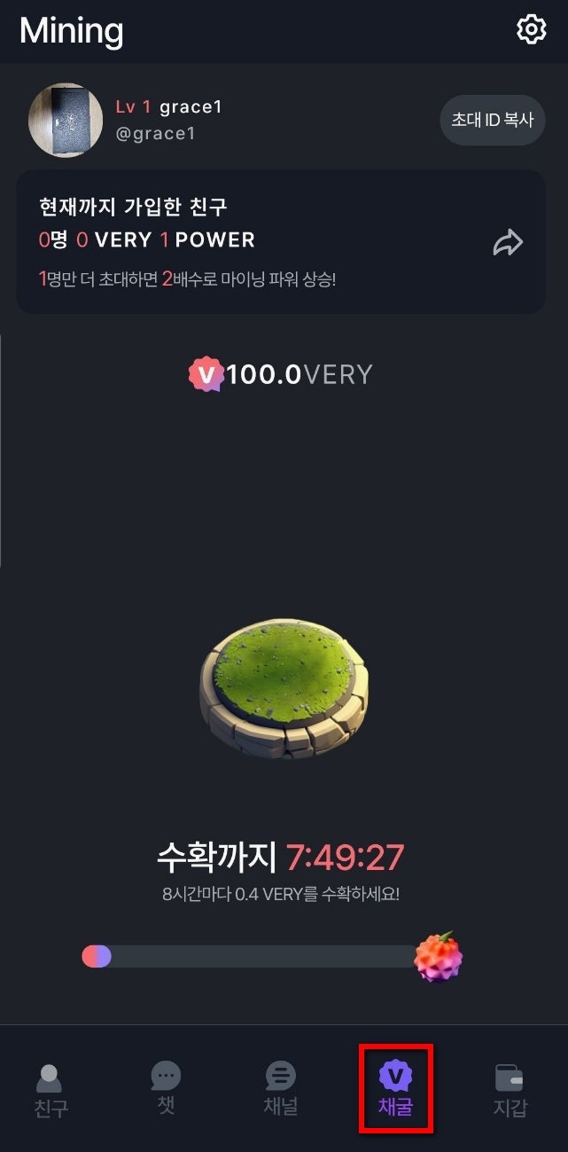 베리챗 Very chat 극초기 무료채굴 글로벌 웹3 AI코인 채팅 플랫폼 : 네이버 블로그