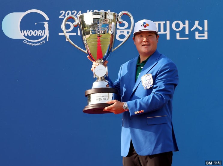 <b>임성재</b> 프로 KPGA <b>우리금융 챔피언십</b> 2<b>연패</b> 달성, 갤러리들의... 