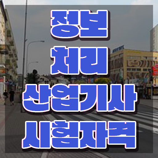 품질경영기사 필기 책 품질경영기사 시험응시자격 인강만 듣고 1학기 만에 갖췄던 후기