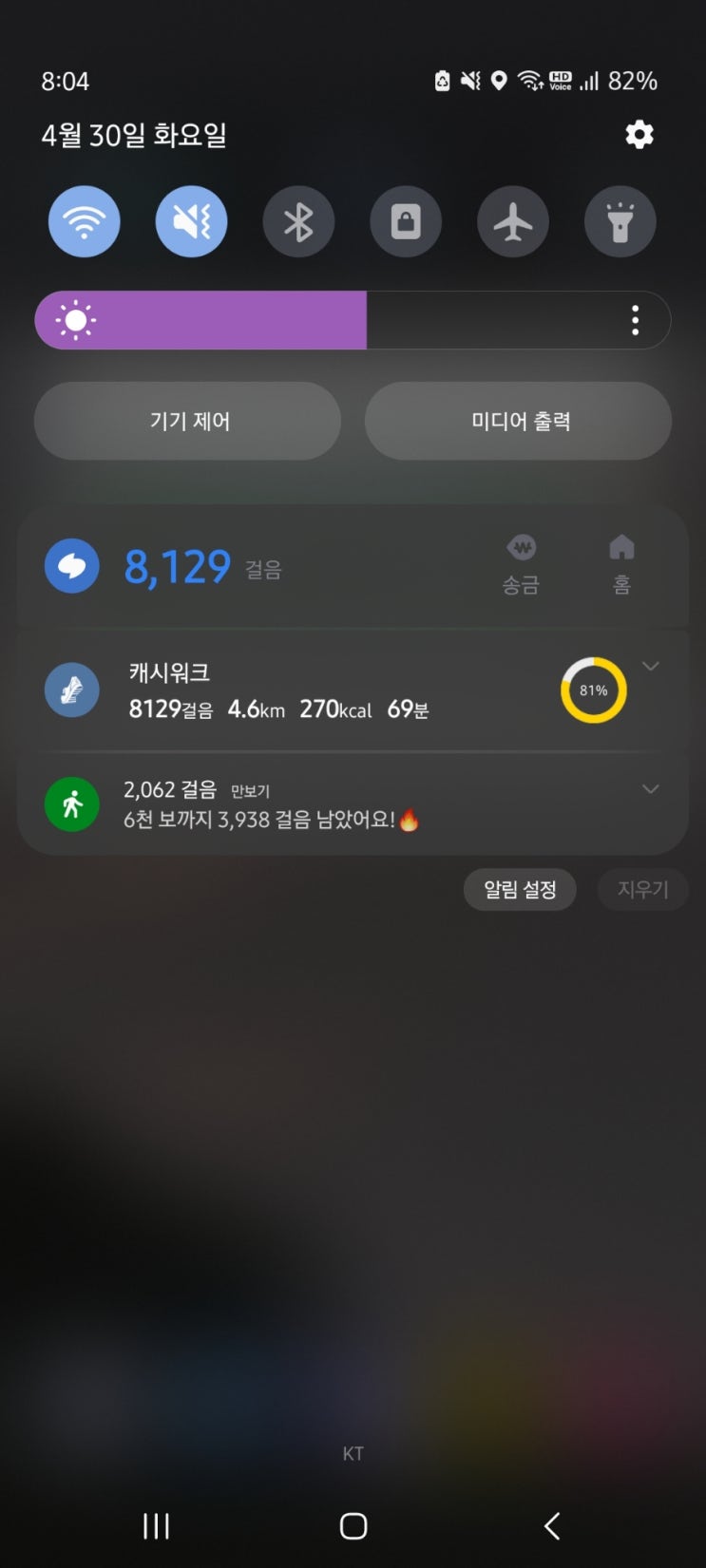 만보 걷기 매일 기록 운동 챌린지 완전 반가운 주제 만보 걷기 매일 기록 운동 챌린지 완전 반가운 주제