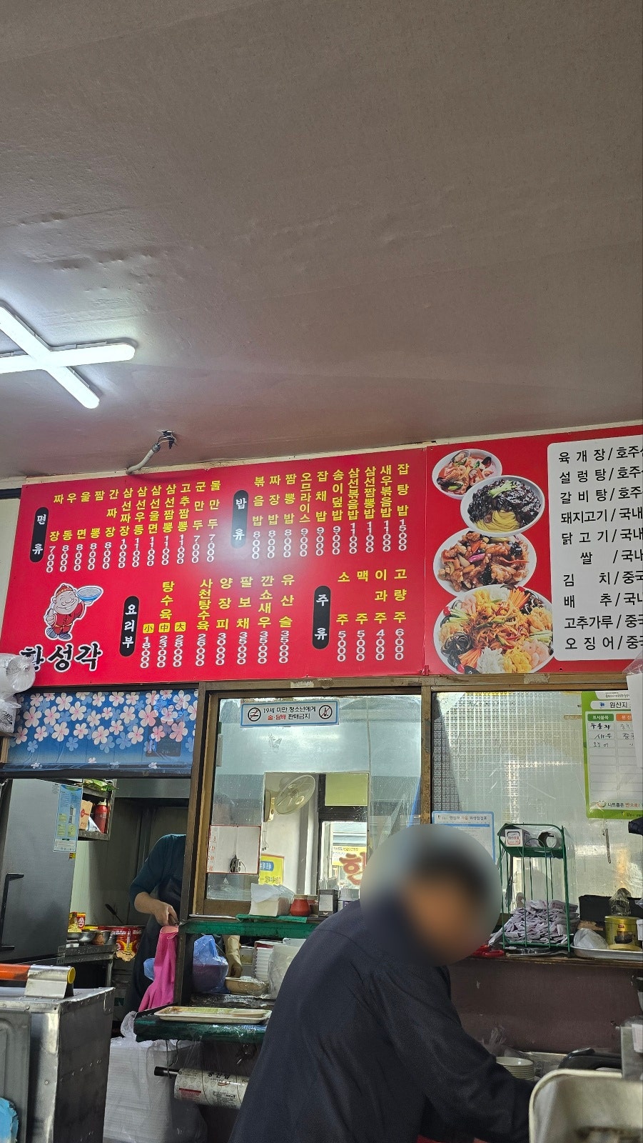 한성각 사진 3