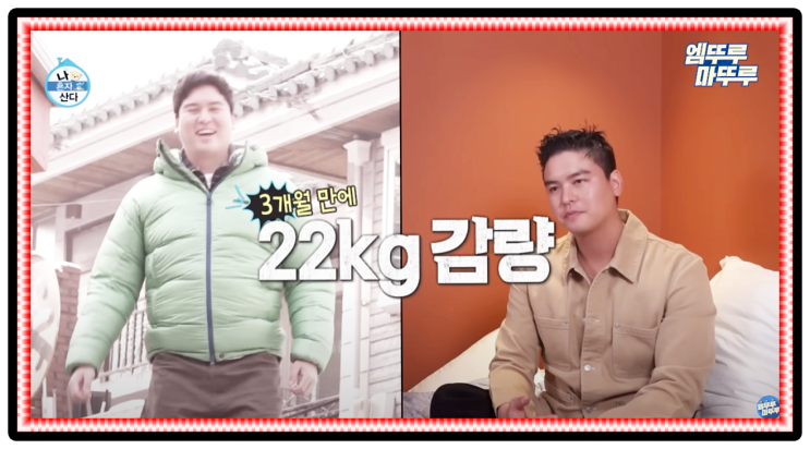 팜유 박나래 <b>전현무 이장우</b> 식단이 궁금해지는 다이어트 성공방법