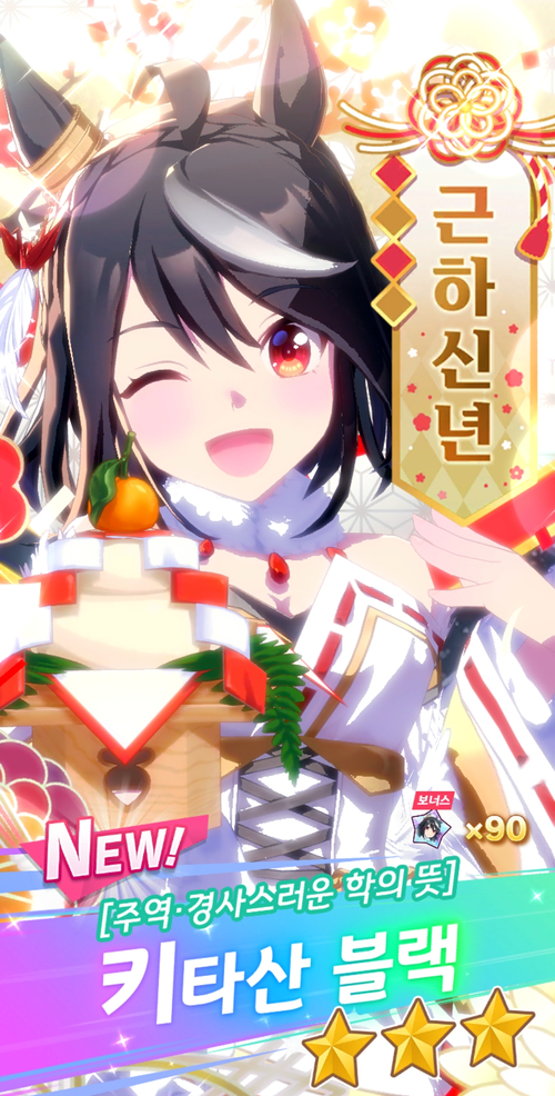 우마무스메 떡타산 활토노 동시에 무과금유저 겟또다제! 우마무스메 떡타산 활토노 동시에 무과금유저 겟또다제!