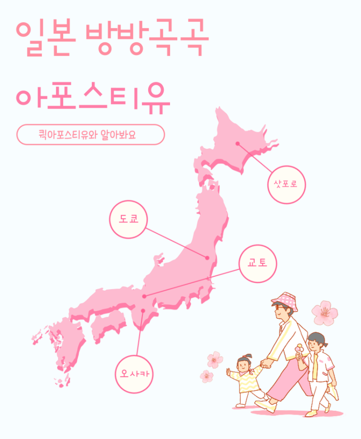  일본 유학 방방곡곡 아포스티유, 어렵지 않아요
