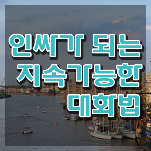  원주스피치 , 스피치지도사 자격증 독학으로 취득한 과정 , 구인구직