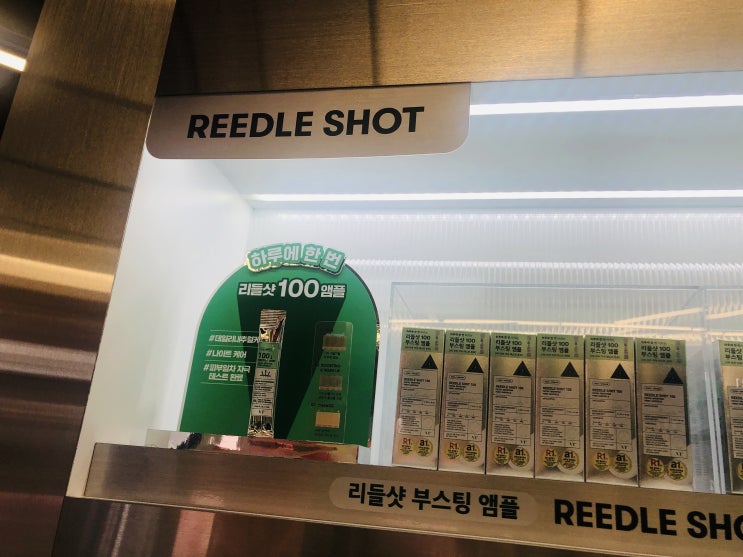  언제까지 품절인데? 다이소 손앤박 리들샷 품절템 재고 조회