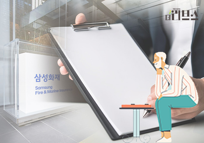 삼성화재, 시니어클럽 보험 청구에 확약서 요구 논란 삼성화재, 시니어클럽 보험 청구에 확약서 요구 논란
