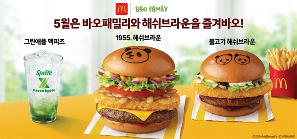 맥도날드 푸바오 콜라보 메뉴 출시된다고 하네요! 그린애플 맥피즈, 1955 해시브라운, 불고기 해시브라운