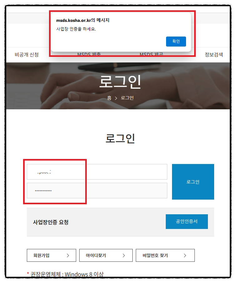 MSDS등록번호 부여 받는 MSDS 셀프제출 어렵지 않아요! (실제 제출 내용 공유) : 네이버 블로그