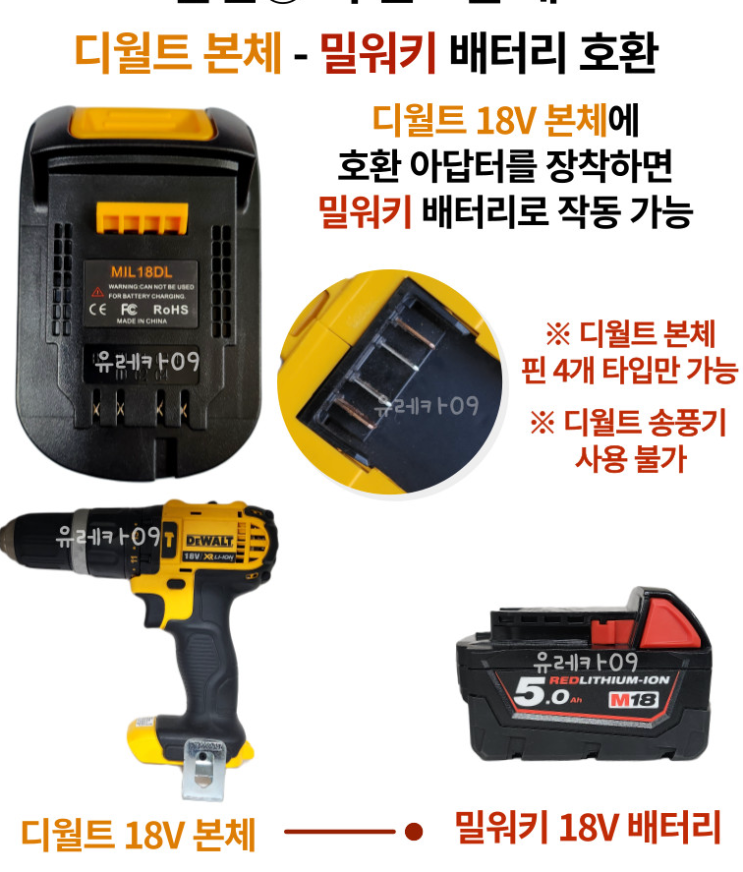  배터리 변환 어댑터 KC 인증받아야 할까요?