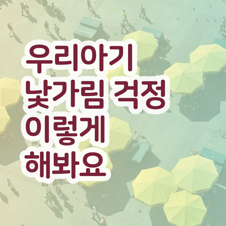  아동소통지도사 공부 , 아동소통지도사 자격증 취득한 노하우 여기서 확인하세요