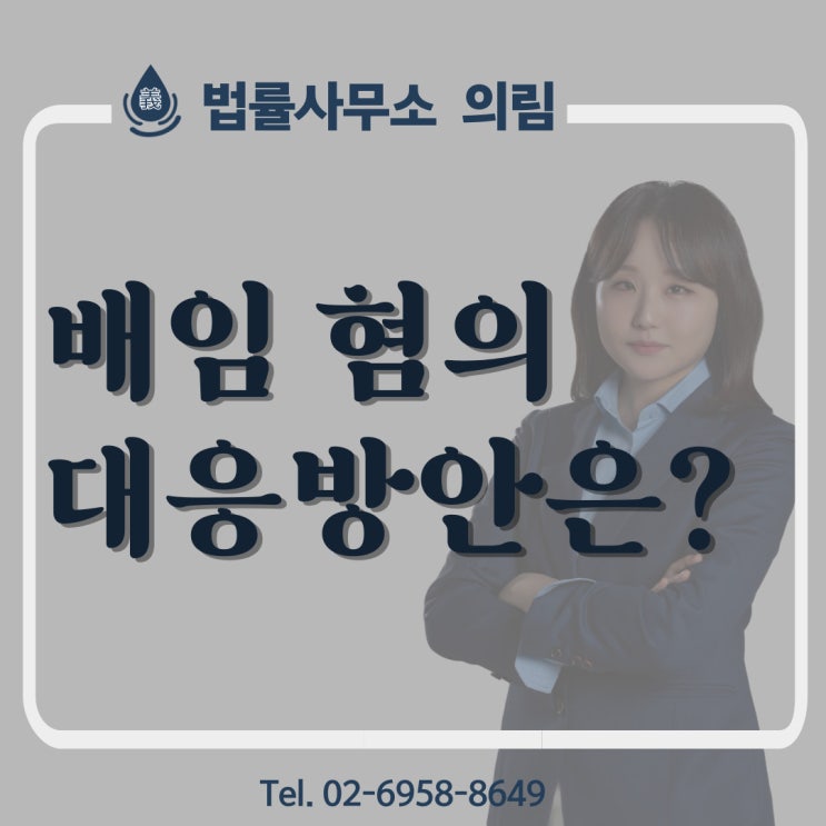 <b>민희진</b>, <b>하이브</b>, 이재용, 이재명의 공통점? : 업무상 배임이... 