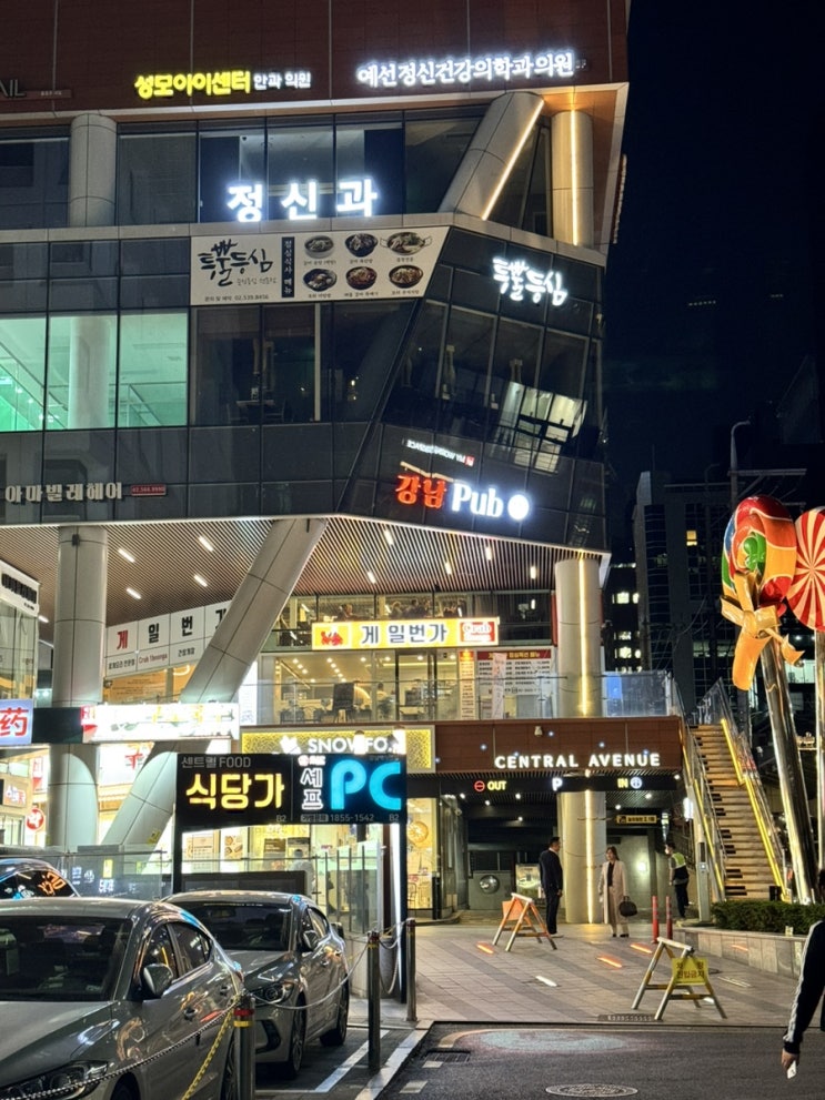  [서울/강남] 강남역 브라질리왁싱샵 라꾸왁싱