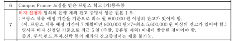  한소희씨가 유학 꿈꿨던 파리 보자르(Beaux-Arts de Paris)는 학비가 무료