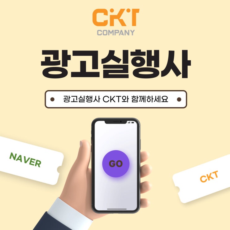  네이버 광고 실행사 결정할 때 참고해야할 사항