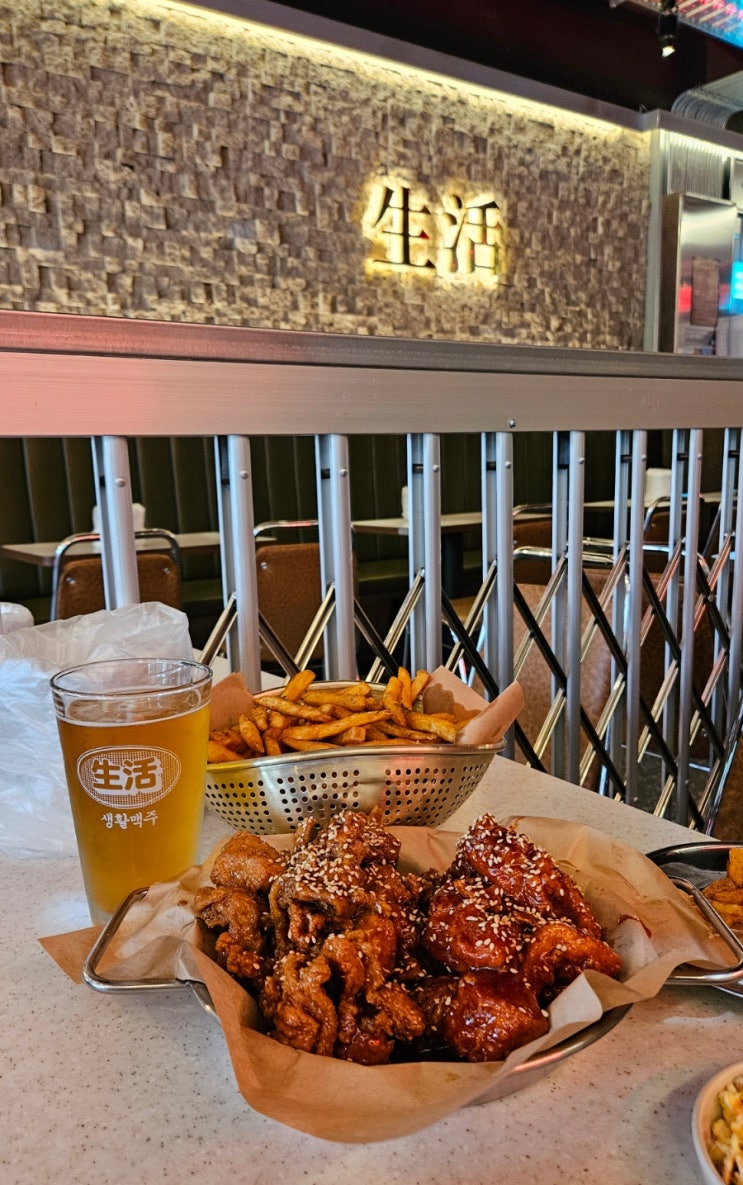  광교맛집 생활맥주 광교호수공원점/호수공원뷰에서 냠냠