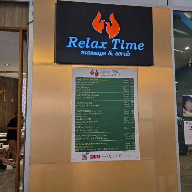  [태국신혼여행] 방콕 마사지샵 추천 릴렉스타임 타이마사지(Relax Time Massage & Scrub (Esplanade Ratchadaphisek))