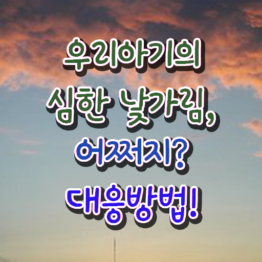 아동소통지도사 무료 , 아동소통지도사 자격증 독학으로 취득한 과정 요약해봤어요