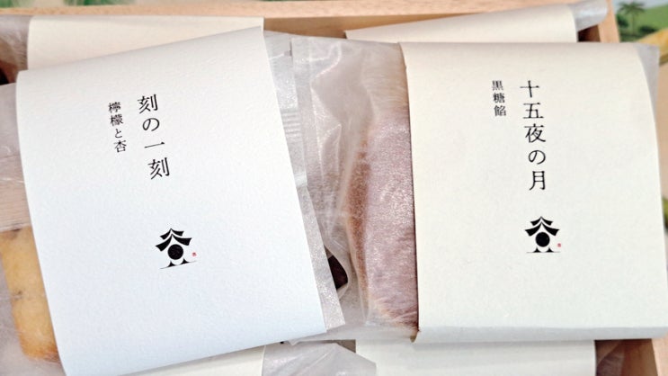 일본 지인에게 받은 선물 핫포엔(八芳園) 도라야키와 파운드 테린느 일본 지인에게 받은 선물 핫포엔(八芳園) 도라야키와 파운드 테린느