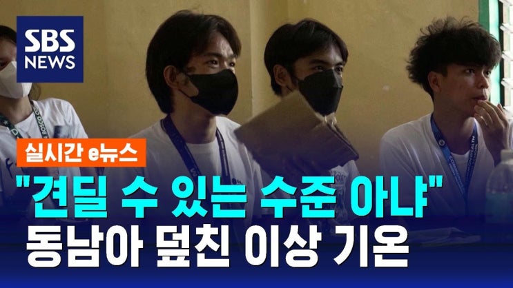 50도 날씨에 수업까지 중단…"피부 타는 것 같아" 50도 날씨에 수업까지 중단…"피부 타는 것 같아"