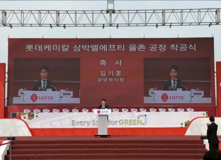  롯데케미칼, 롯데엔지니어링플라스틱(구.삼박엘에프티) 율촌공장 착공
