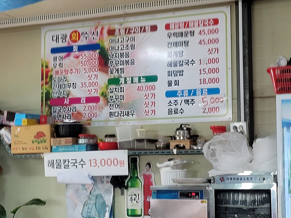 대광수산 사진 2