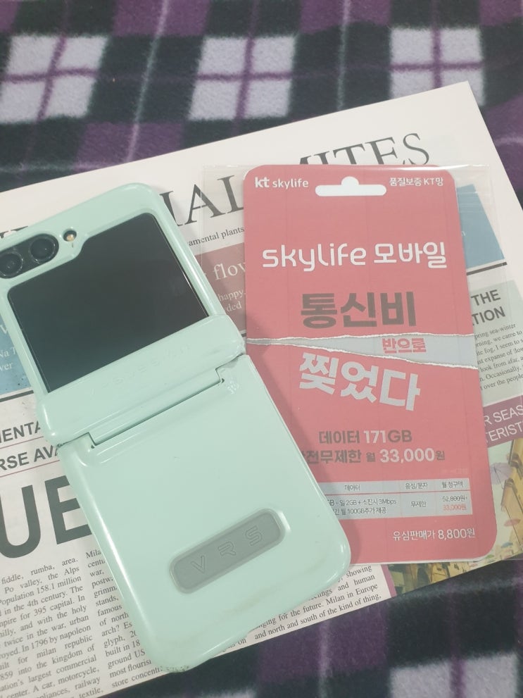  생연동선불폰 앤텔레콤개통하기