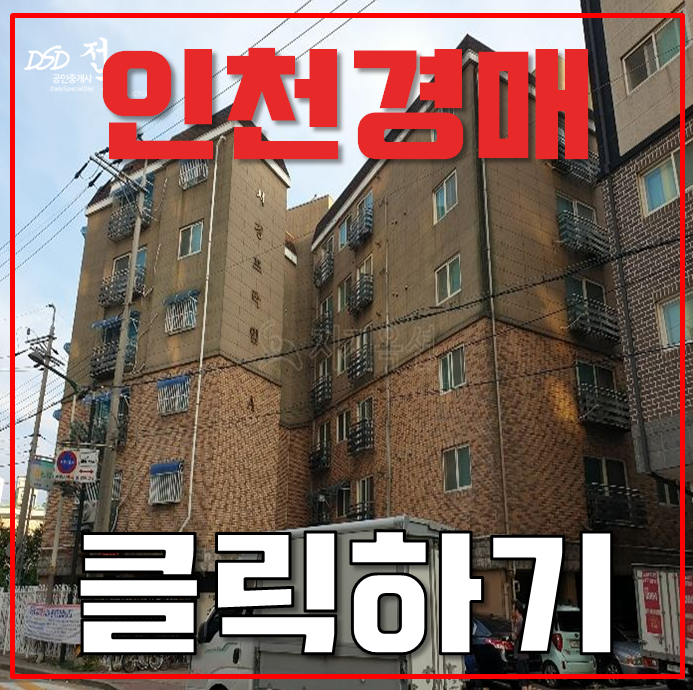 인천경매물건 검단신도시 오피스텔의 좋은 점 3가지 인천경매물건 검단신도시 오피스텔의 좋은 점 3가지