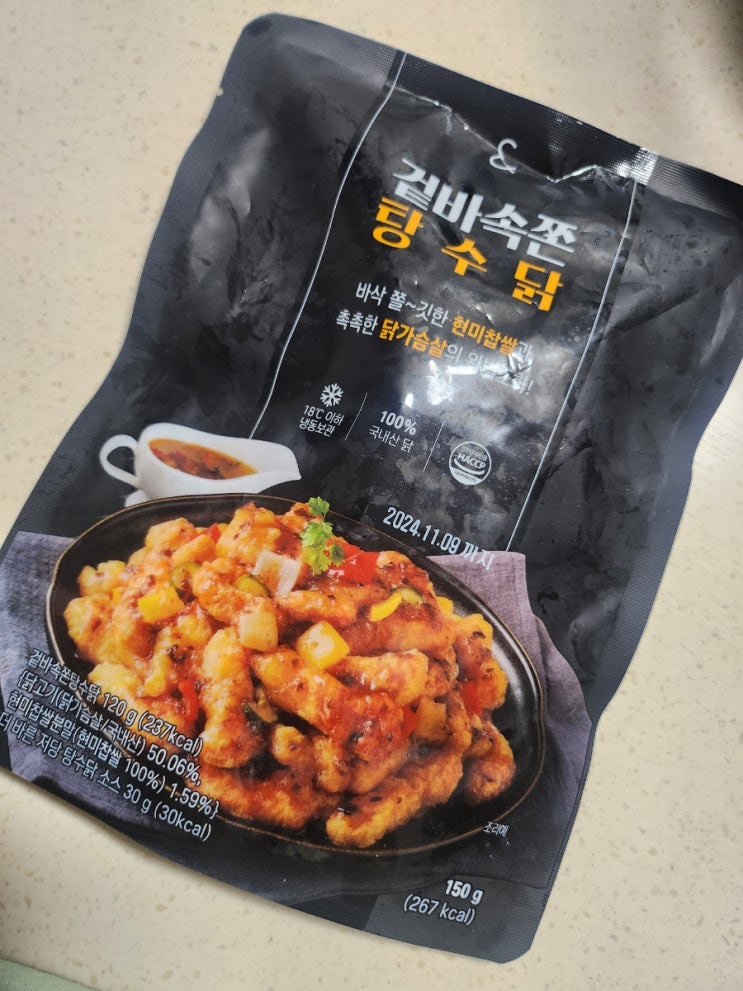  [간단 리뷰] 다이어트하는 중인데 탕수육이 땡긴다면?_겉바속쫀 탕수닭