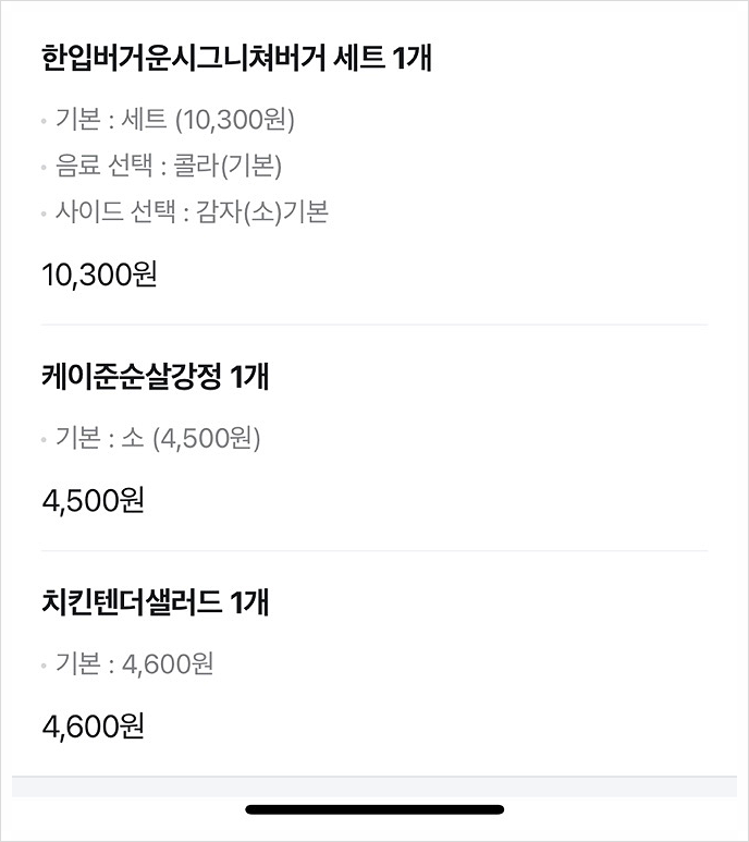 버거운버거 장곡장현점 사진 4