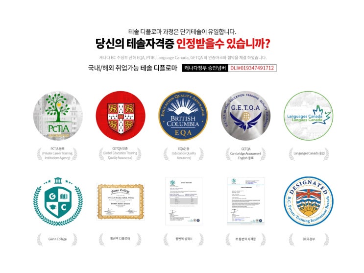  단기테솔 6주과정 어떻게 진행이 될까요?