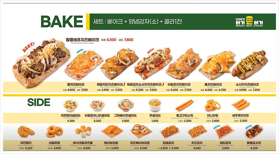 버거운버거 장곡장현점 사진 2
