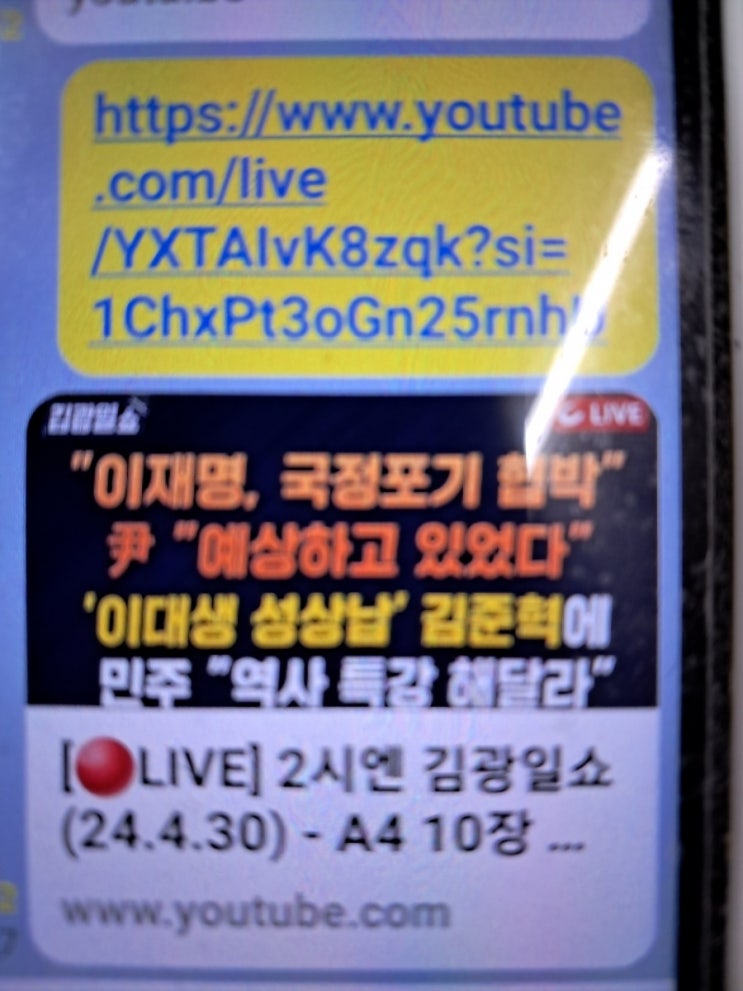 "<b>이재명</b>, <b>국정포기 협박</b>"ㅡ윤 "예상하고 있었다"(조선/김광일쇼)