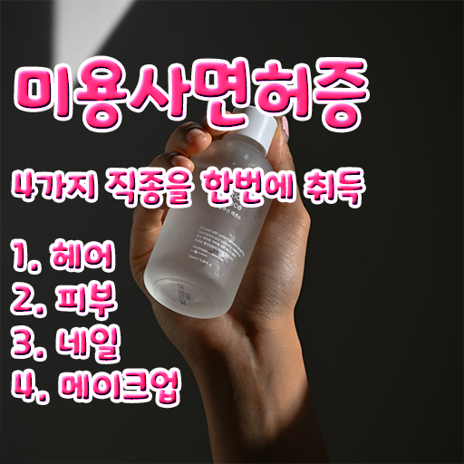  네일디자인모음 , 네일아트추천 오픈 하나도 모른다면 준비해야 하는 자격증은?