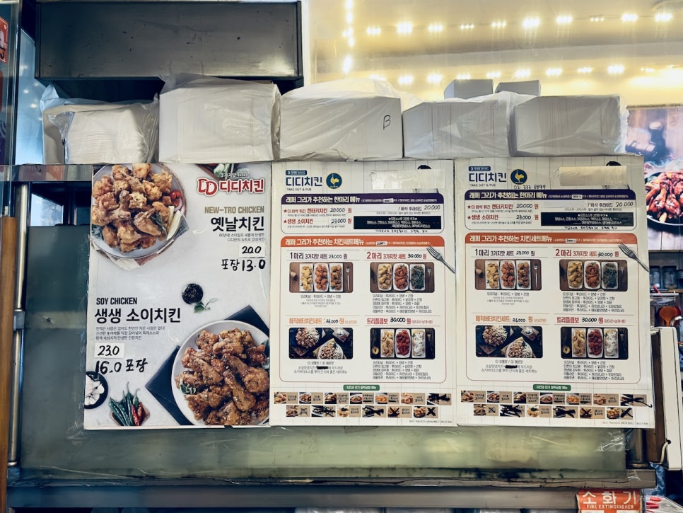 디디치킨 연세대점 사진 4