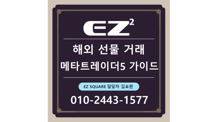  [MT5] 메타트레이더5 설명 및 가이드 !