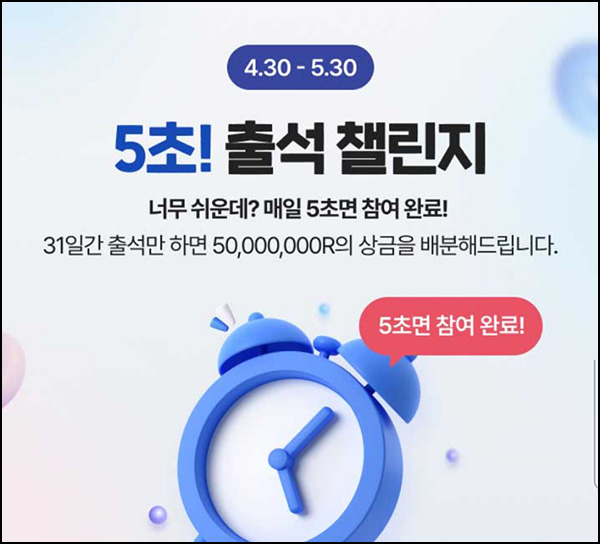 신세계백화점 출석체크 이벤트(신백리워드 5천R 1/N)전원 ~05.30 신세계백화점 출석체크 이벤트(신백리워드 5천R 1/N)전원 ~05.30