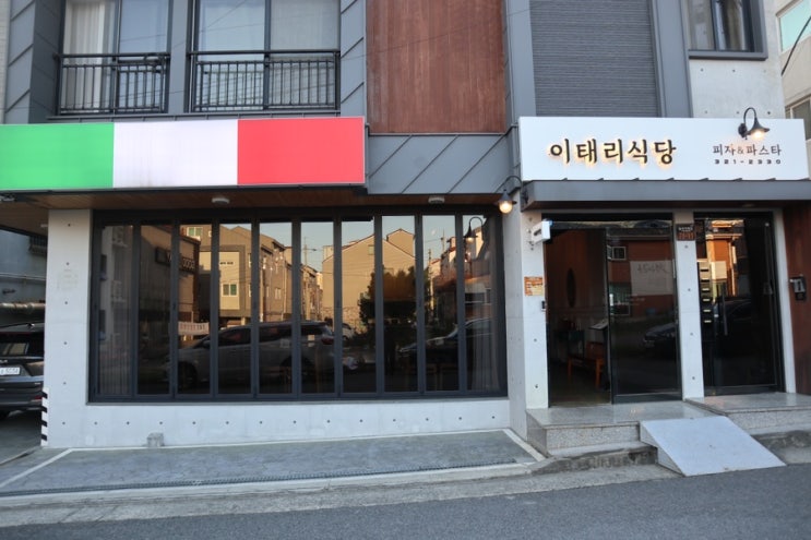 율하카페거리 장유맛집 이태리식당 외식하기 좋은 양식전문점