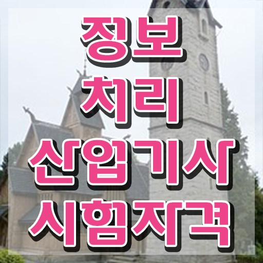  품질경영기사 학점은행제 후기 품질경영기사 시험응시조건 인강으로 간단하게 갖췄던 후기
