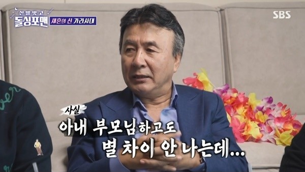 '신발벗고 <b>돌싱포맨</b>' 박영규, <b>4번</b>의 결혼과 이혼을 넘어
