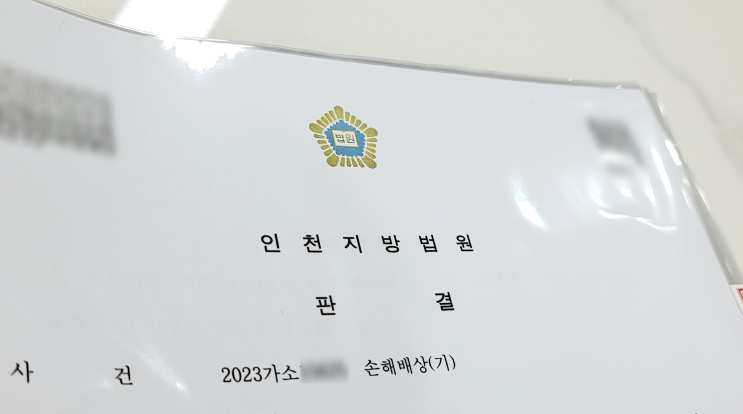 아옳이 상간녀소송 패소 이유, 인천이혼전문변호사의 분석 아옳이 상간녀소송 패소 이유, 인천이혼전문변호사의 분석