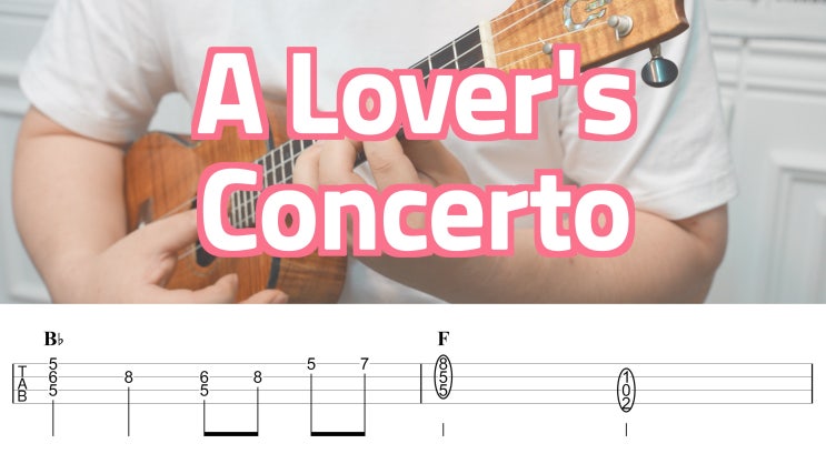  클래식과 팝의 만남, A Lover's Concerto 가사 및 우쿨렐레 타브 악보