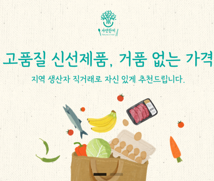  5월 가정의달 어버이날 선물추천 자연한끼MALL 이벤트 받으세요