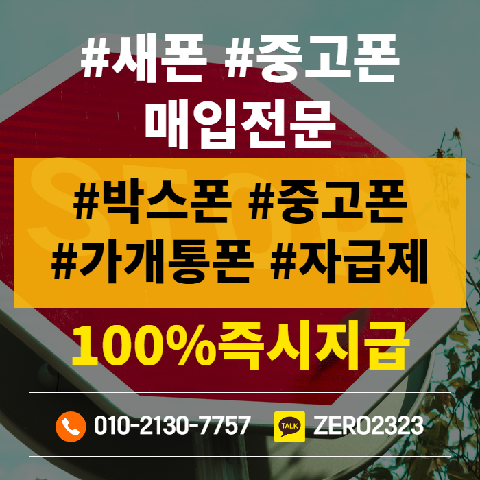  봉화폰테크 24시간 안전하게